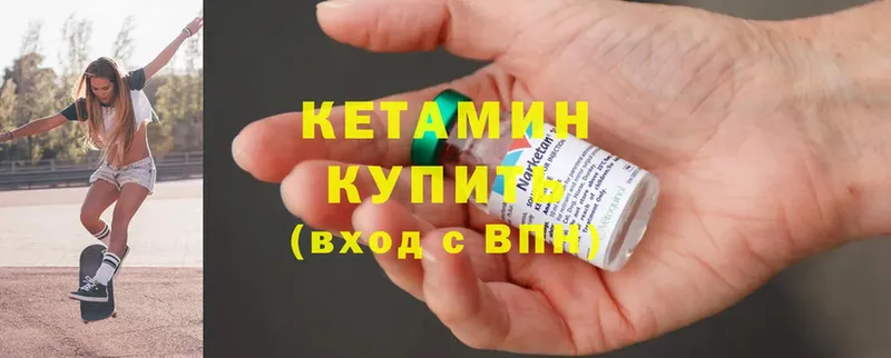 Кетамин ketamine  Киров 