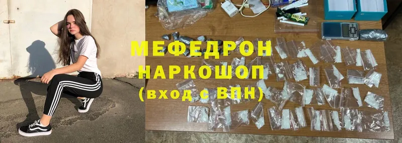 МЕФ mephedrone  MEGA   Киров 